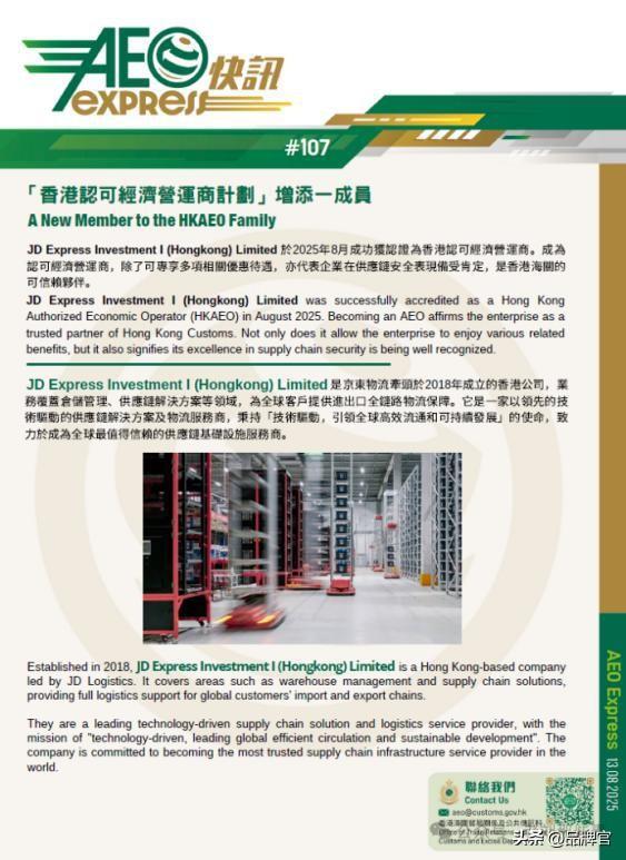京东又带头卷起来了！“低价炮”轰向香港，港人狂喜薅爆货架