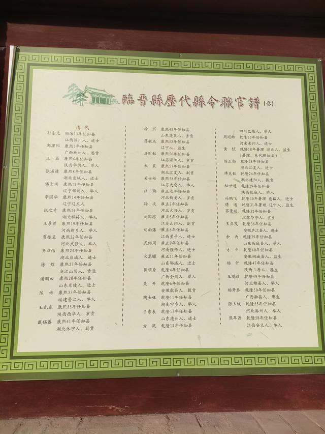 风雨临晋镇