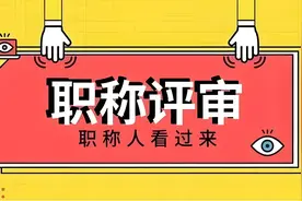 中级工程师职称和二建哪个含金量更高图片