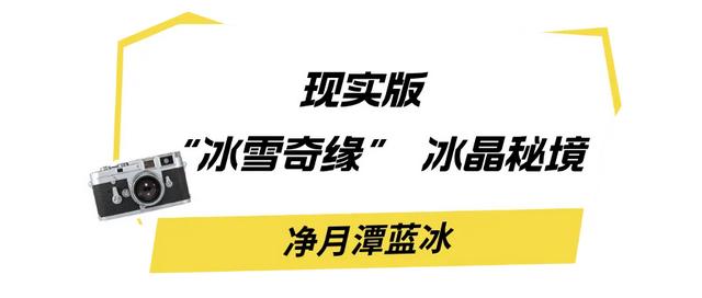 吉林冬日出片天花板,随手拍都是大片
