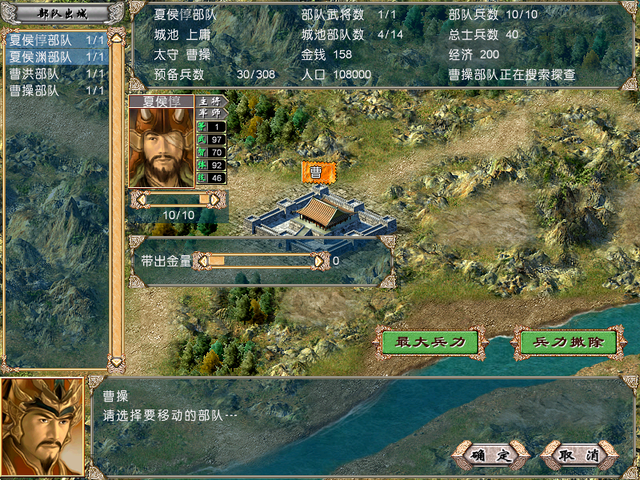 三国群英传1-7代：曹操的“滑铁卢”之路，实力从霸主到“笑柄”