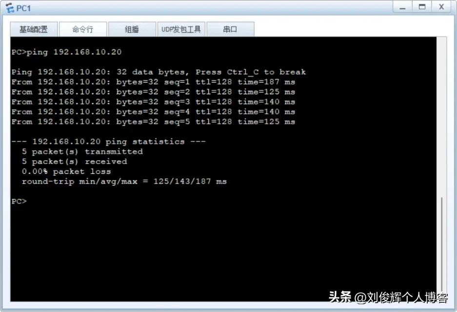 配置基本QinQ示例插图11 配置基本QinQ示例