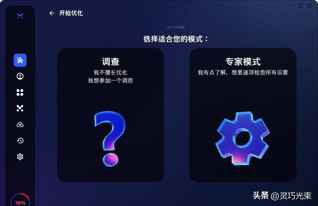 近期很火的 Win11 / Win10 系统优化工具