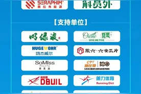 跑前必看！这份六马安全参赛倡议书请收好！图片