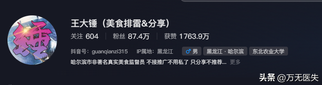 长春文旅又白干！博主被某饭店宰客，雪碧25一瓶，大骨头6块88元