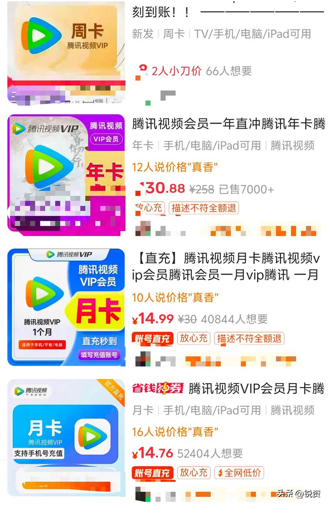 又一视频平台惹众怒！会员层层加码割韭菜，被骂变相圈钱吃相难看