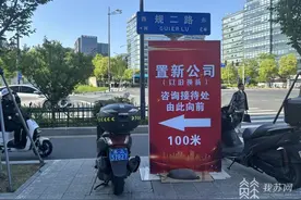 南京住房“以旧换新” 进入旧房评估阶段 最快下周发布首批签约情况图片