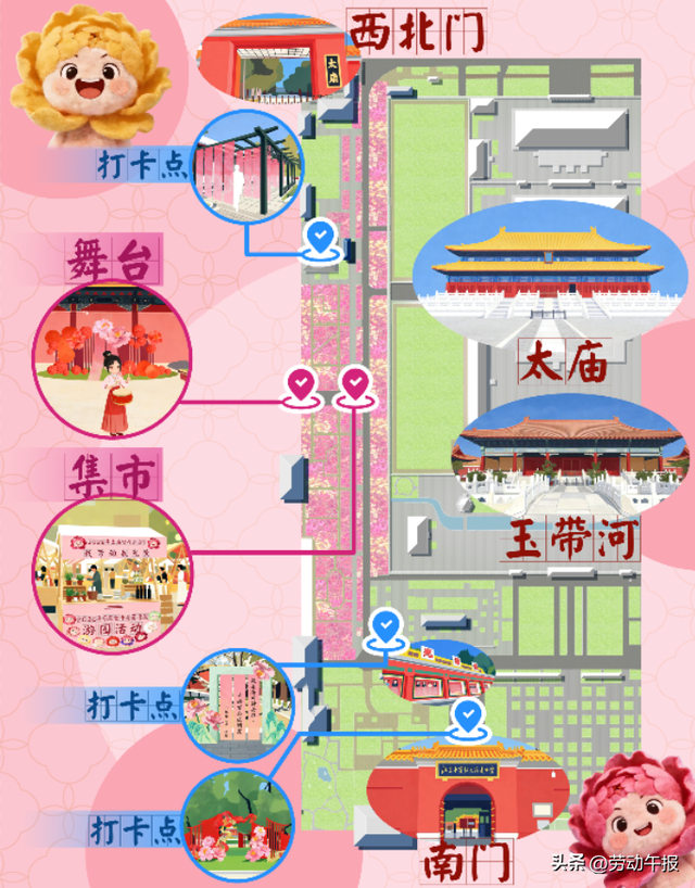 “太庙牡丹游园活动”嗨玩8天！赏花观演、集章打卡、文创市集一站式畅玩