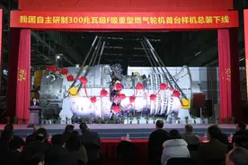 国之重器！300兆瓦级F级重型燃气轮机首台样机在沪总装下线图片
