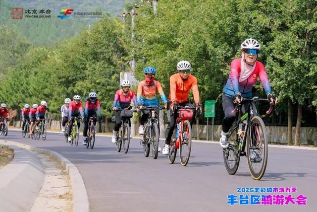 300余名骑手，出发！在丰台探索秋日“生态骑行”新路线→