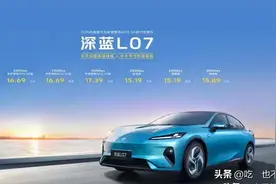 深蓝L07，首搭3C超充，超级增程＋华为智驾，值得买吗图片