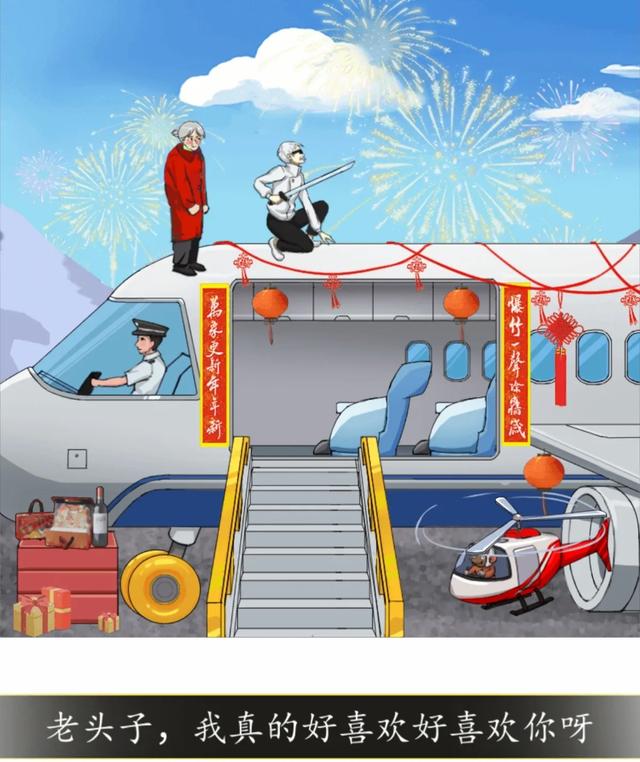 汉字找茬王更新关卡 回家老人 新年聚餐 攻略求点击阅读