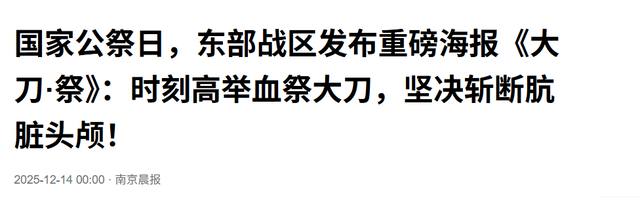 中国对日称呼有变，非常罕见，日本右翼回过味来：我们该卧薪尝胆
