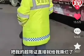 处理结果来了！撕毁司机通行证的治超人员求饶：你要多少钱才消气图片
