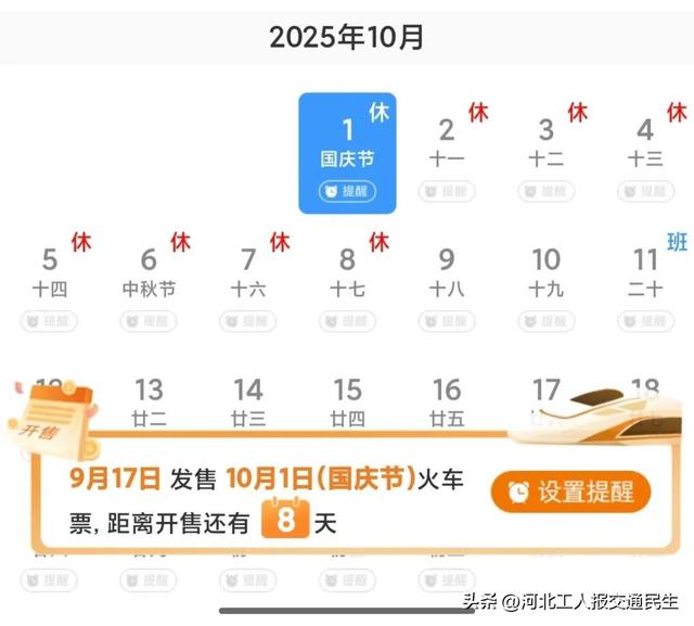 石家庄免费乘高铁攻略来啦！保姆级教学！还能给别人用！