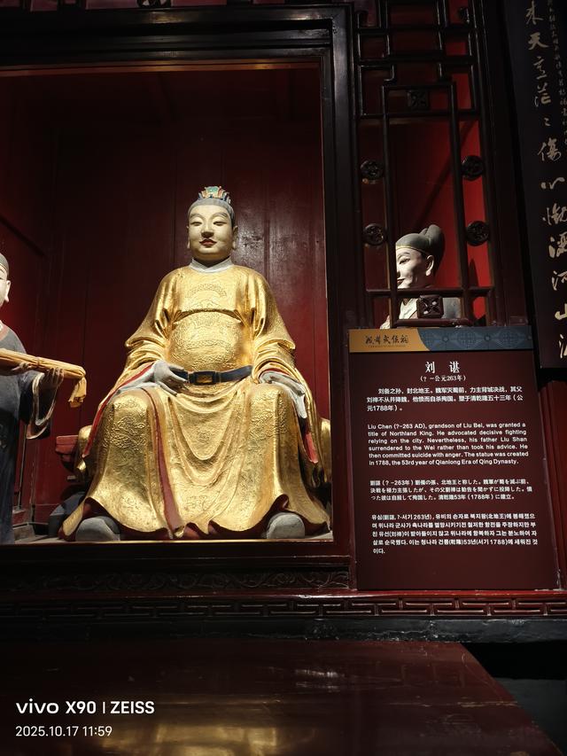 重游成都武候祠2025年10月18日