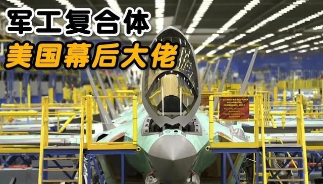 战略收缩是谎言？特朗普削减军费未果，军工复合体一招让他低头！