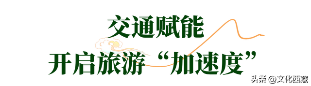 甲子西藏·文旅新章 | 十年蝶变，墨脱绽放旅游富民新画卷