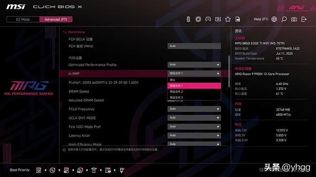 小身材大能量——微星 MPG B850I EDGE TI WIFI 刀锋钛主板开箱简测
