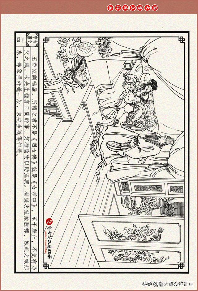 瀚大黎众｜古今奇书连环画《巧奇缘》之一《古刹论禅道》莫书生绘