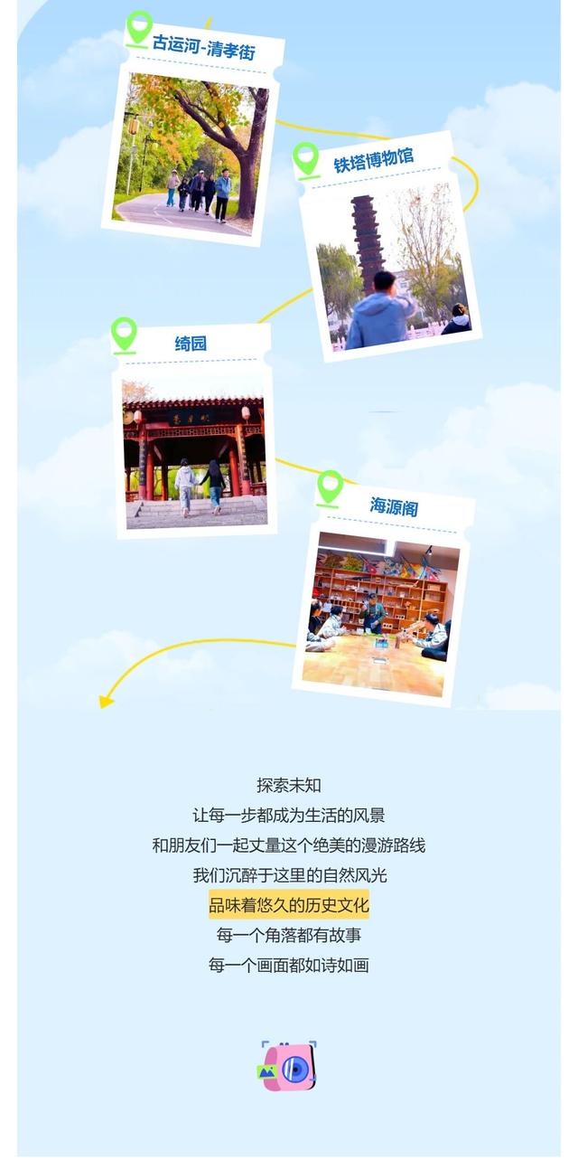 漫游指南｜不如来一场古城City Walk吧~