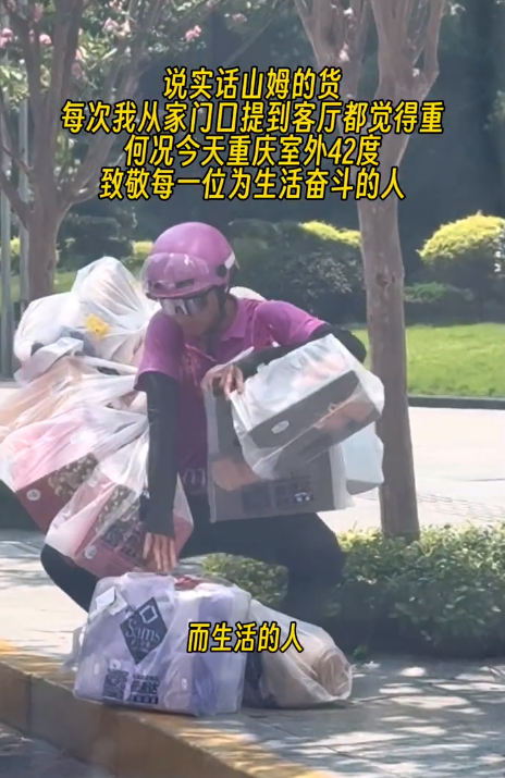 上海网友直呼“充满愧疚感”！山姆宣布要改了！美团、京东也发声→