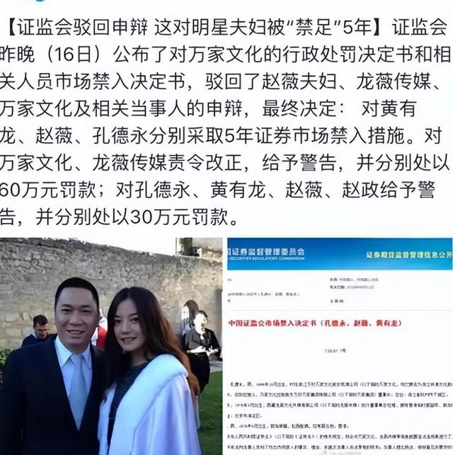 封杀四年，49岁赵薇突传消息，因胃癌去世传闻5个月前就真相大白