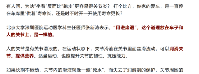 膝盖的头号“敌人”不是跑步，而是它，很多人天天在做