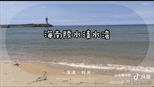 东方夏威夷，静静放在时光褶皱里的6大看点