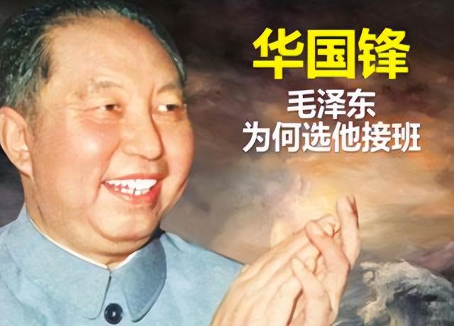 华国锋妻子韩芝俊	，如今年过九旬，至今在完成丈夫一个心愿