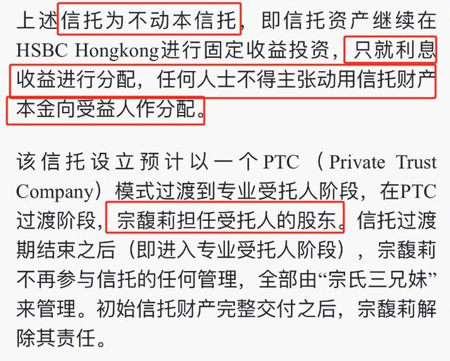 宗馥莉首战败诉！细节流出，宗庆后去世前一个月，让手下设立信托