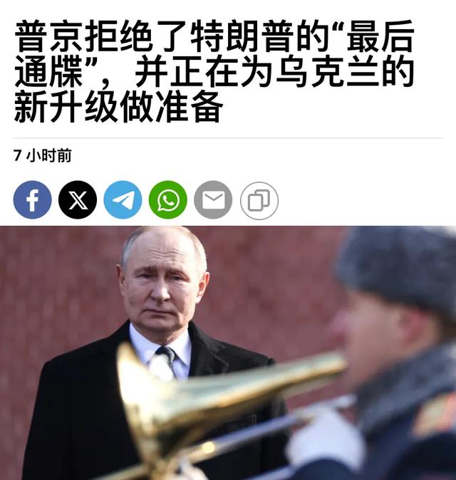俄罗斯正为战争升级做准备吗