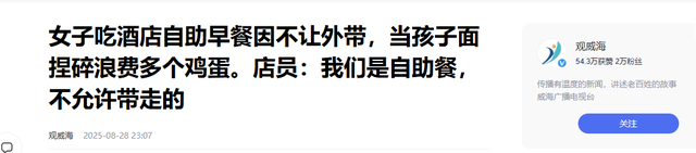 酒店捏蛋女“社会性死亡”：正脸曝光身份被扒，连孩子都跟着丢人