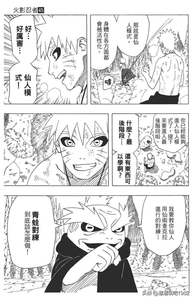【火影忍者】漫画赏析—卷之418.仙人鸣人！