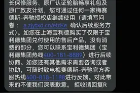 极度郁闷！奔驰沪上知名4S店，解约关停！大波车主：做个保养还要去外地→图片