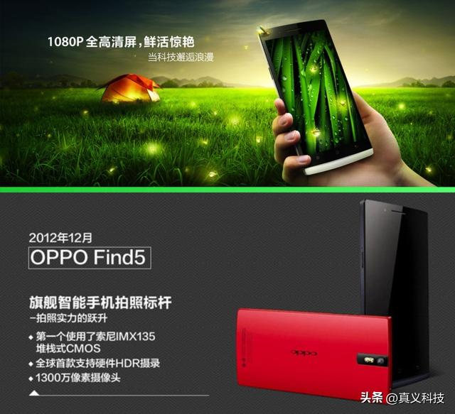 黑厂 OPPO 史上哪代旗舰最经典——Find、Find X 两大系列14年发展史