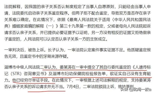 判了！姜洪涛没生育能力,堂哥赠老二300万房产,老大真实目的曝光