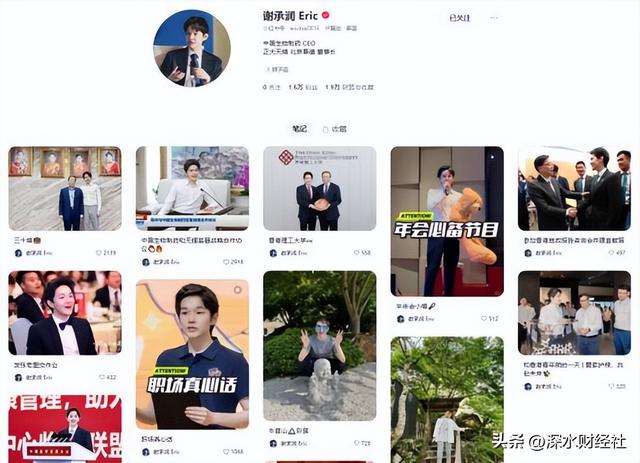 正大集团谢氏家族跻身最富家族榜，全球仅25席