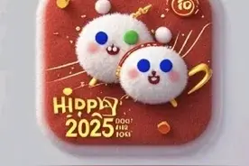 ²⁰²⁵给微信换个新年图标2.0图片