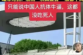 油罐车拉食用油，尿壶洗干净就可以当茶壶泡茶喝，不觉得恶心吗？图片