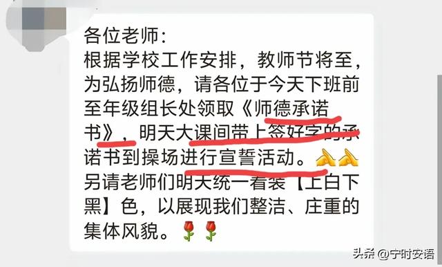 教师节来了，教师一天安排出来了！送两字“呵呵”！