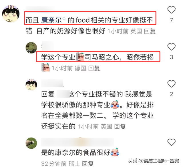 宗继昌领英履历曝光，食品名校毕业3年没工作，同学赞其低调随和