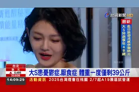 大S猝然离世，白龙王“鞋咒”预言成真，命理预言的玄学密码是？图片
