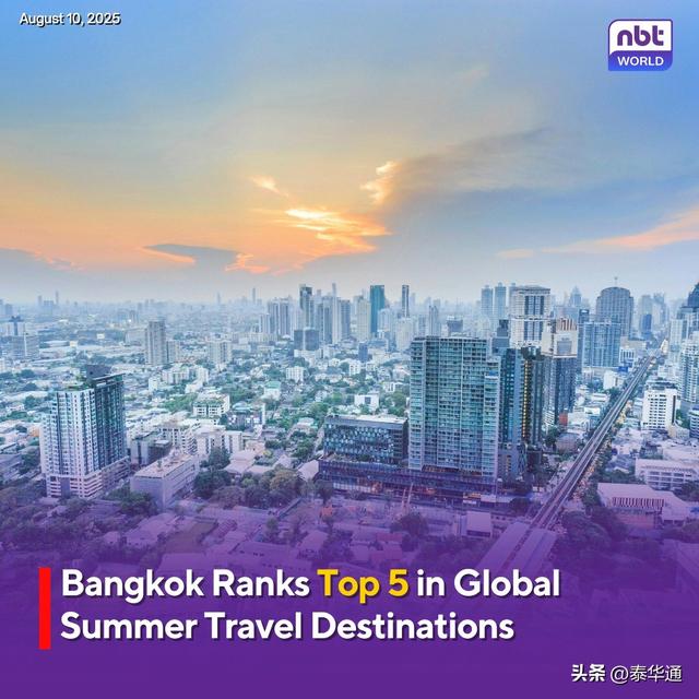 泰国曼谷再度跻身全球五大热门旅游目的地！