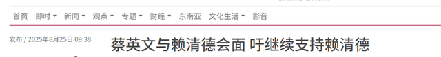 大罢免大获全胜，朱立伦借机交棒，赖清德拒绝辞职，大陆把话挑明