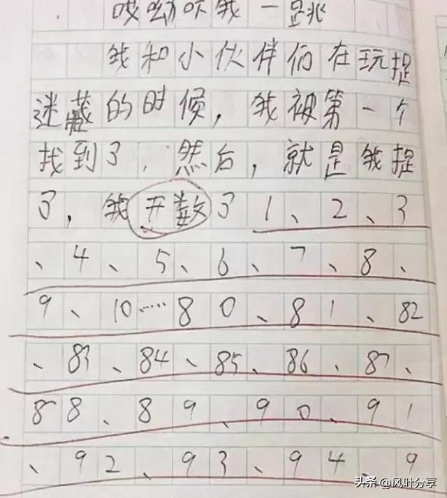 小学生搞笑作文分享！老师直呼：太有才了！祝您开心每一天！