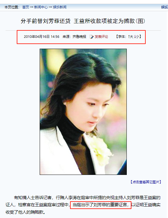 她是央视台花，可男友死缓、丈夫入狱惨死，今48岁又被释永信牵连