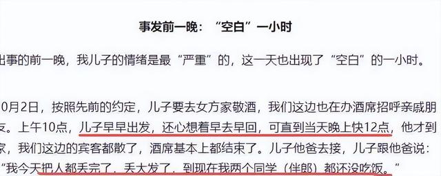 跳河新郎母亲发声！舆论大反转，不止是钱这么简单，更多隐情曝光