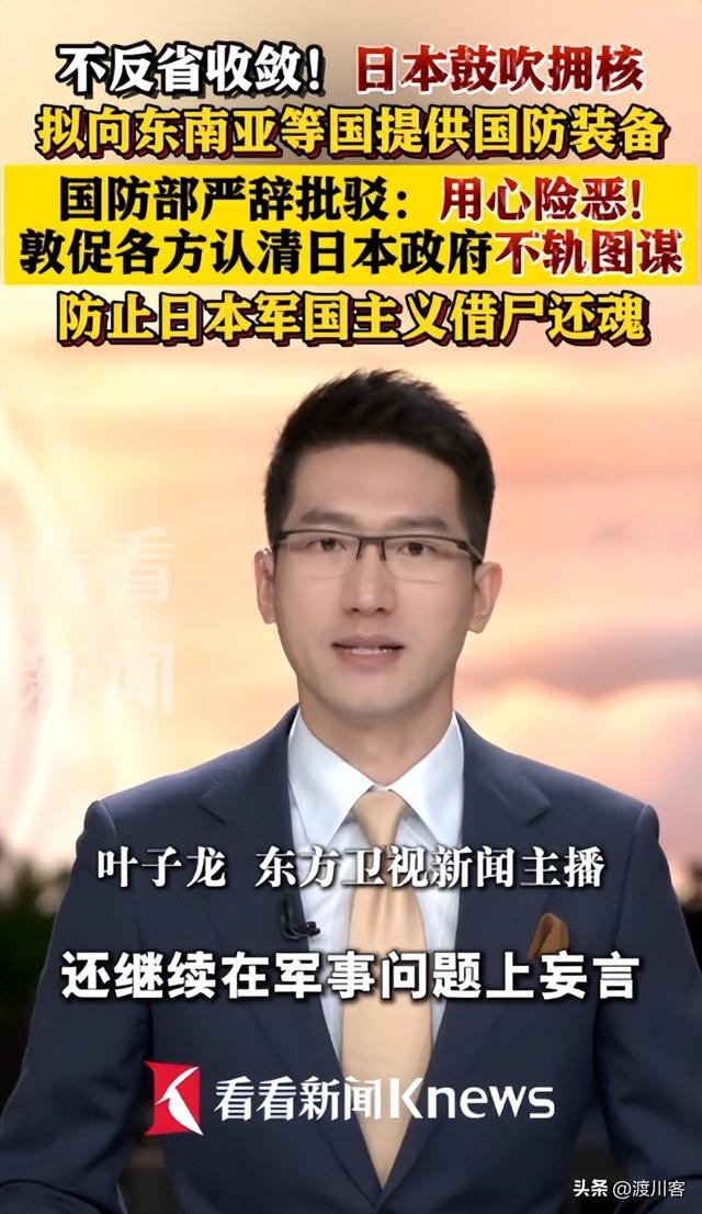 中方通告全球，对日下达禁令，谁帮就追究谁的责任	，日本10字回应