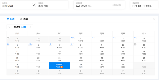 300元以内直飞！兰州10月特价机票整理！